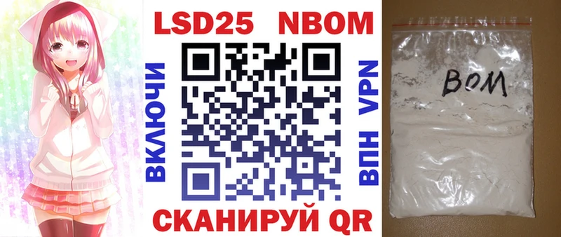 Марки 25I-NBOMe 1,8мг  Фёдоровский 